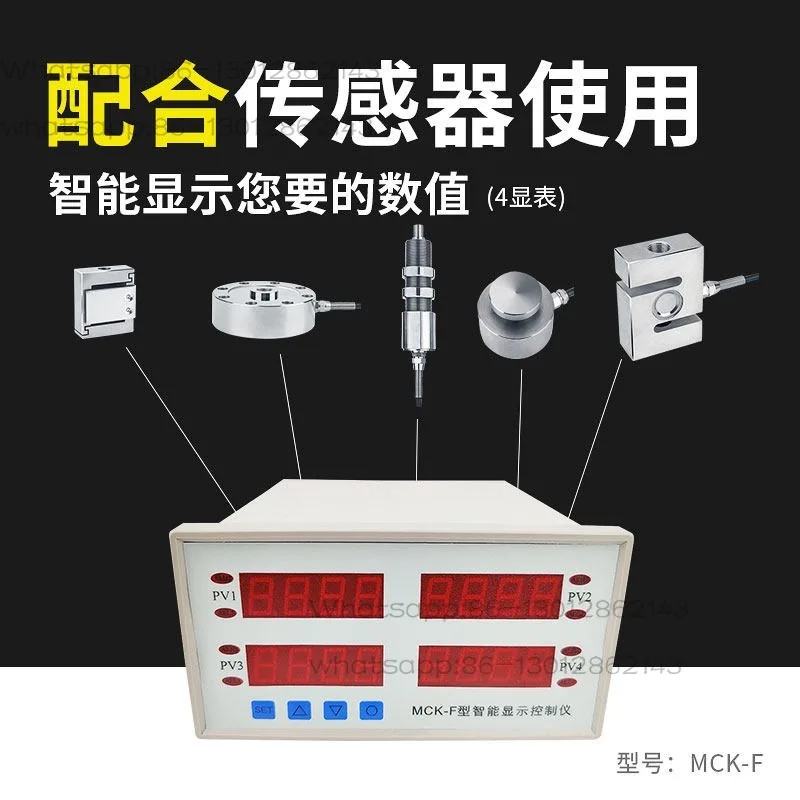 Four-meter intelligent controller MCK-F weighing instrument sensor display instrument 4-channel display screen