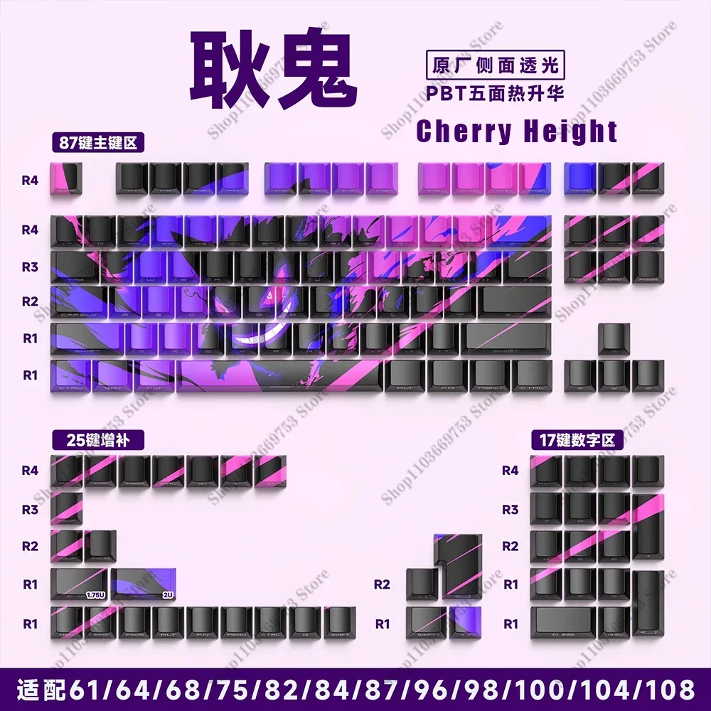 129keys Gengar Keycaps Pokemon Anime Cherry Height Side Engraved Translucent Pbt Sublimation Mechanical Keyboard Customize keys