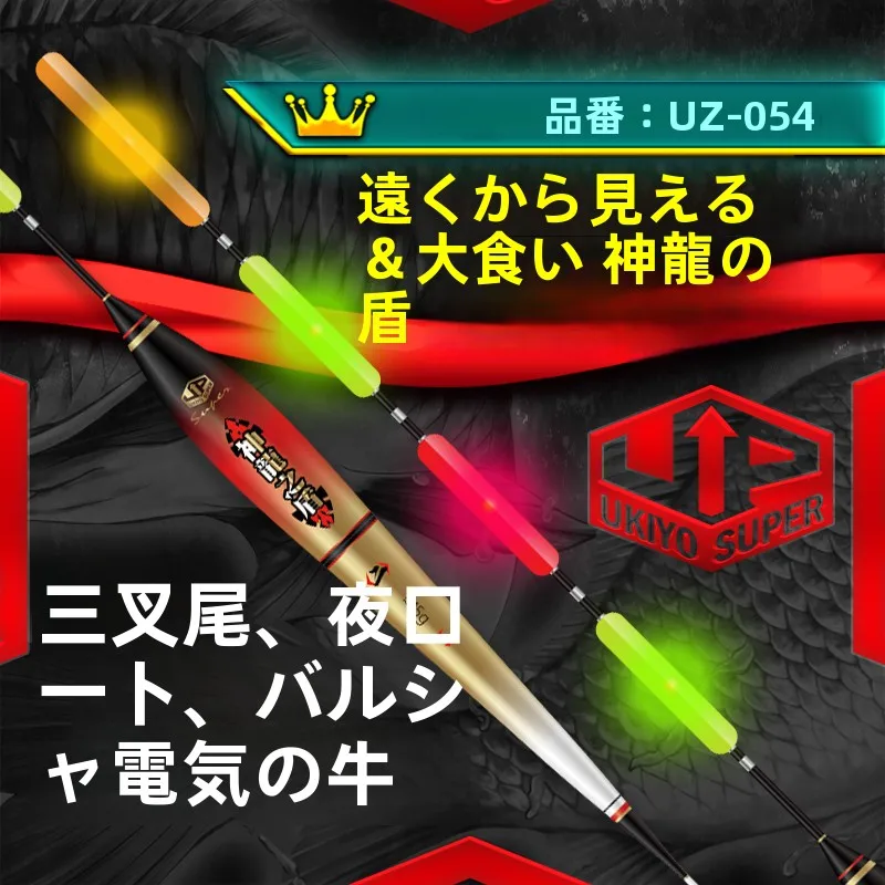 fushihua-dragon-shield-indicatore-elettronico-galleggiante-a-tripla-coda-luminosa-per-lanci-lunghi-e-pesca-notturna-di-grandi-prede