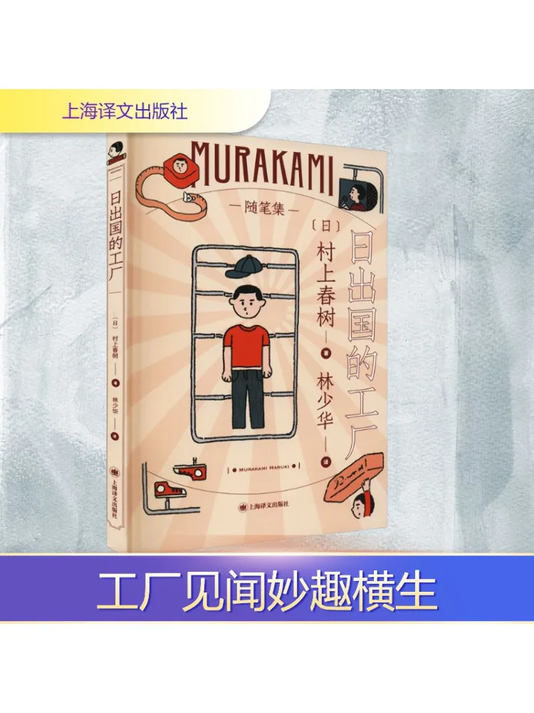 

Книга-Winshare Factory in the Rising Sun Country