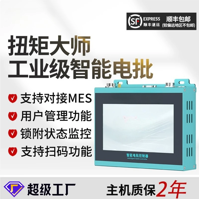 

Customizable Smart Batch Brushless Electric Screwdriver RPM Torque Adjustable Handheld Screwdriver