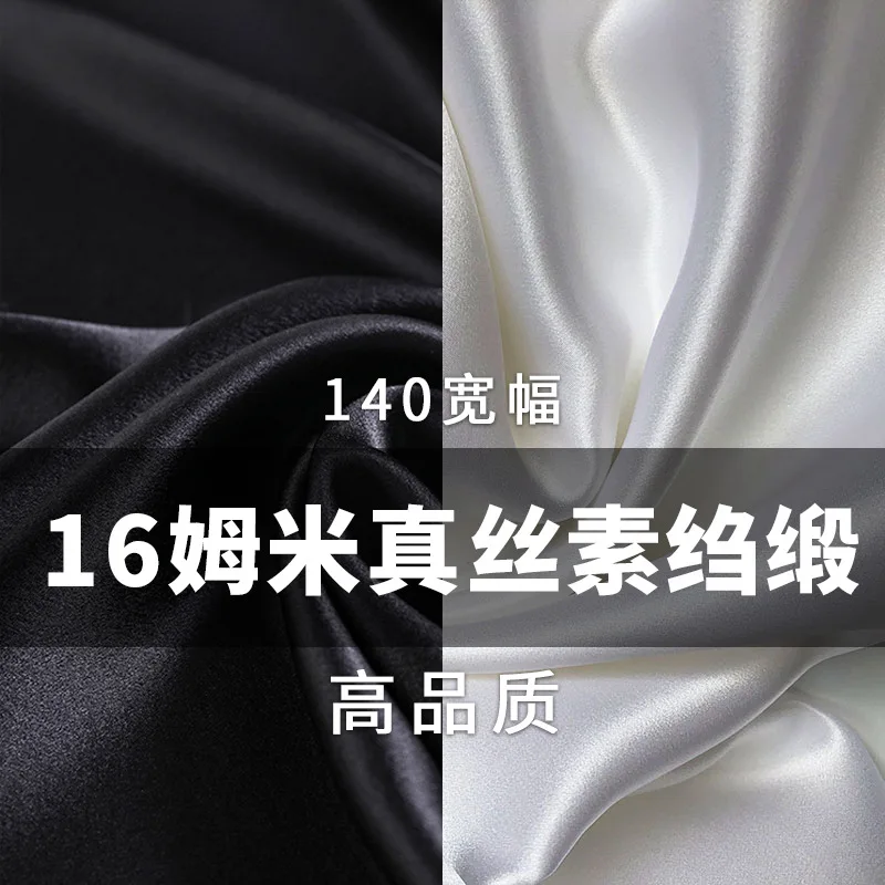 16mm silk plain crepe satin (140cm wide )eye mask pillowcase clothing fabric wholesale 68gsm