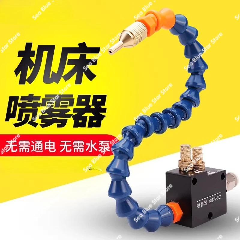 lathe sprayer numerical control milling machine YS-BPV nozzle pneumatic engraving machine oil  Machine tool cooling water pipe