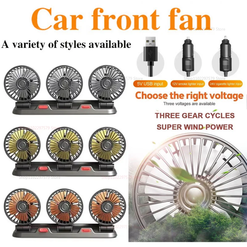 جديد 360 درجة مروحة سيارة قابلة للتعديل مع 3 رؤساء USB 12 فولت 24 فولت مروحة صامتة للمنزل مكتب عمل غرفة المعيشة سيارة تبريد التهوية