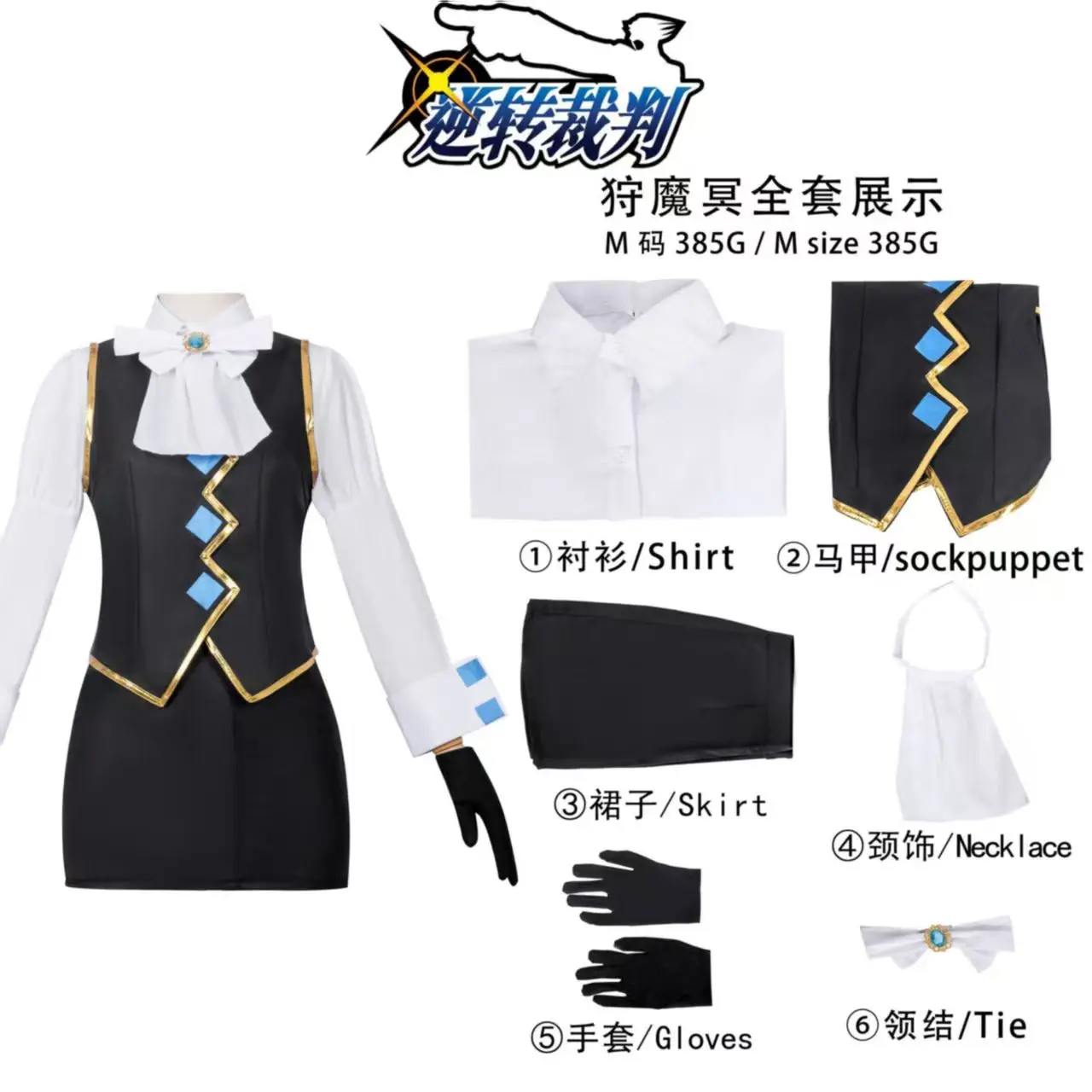 S2786c89693f94fc1bd68185ae4f99550B - Ace Attorney Merch