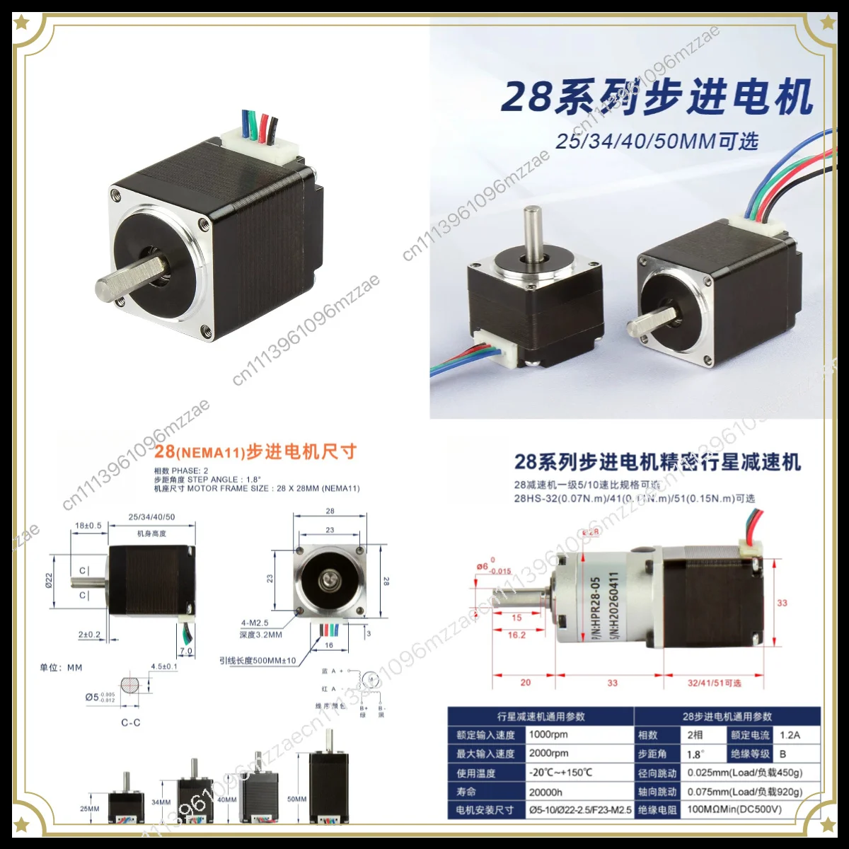 28 Stepper Motor Nema11 Hybrid Two-phase 4-wire 12v Micro Motor Precision Planetary Gear Reducer Small