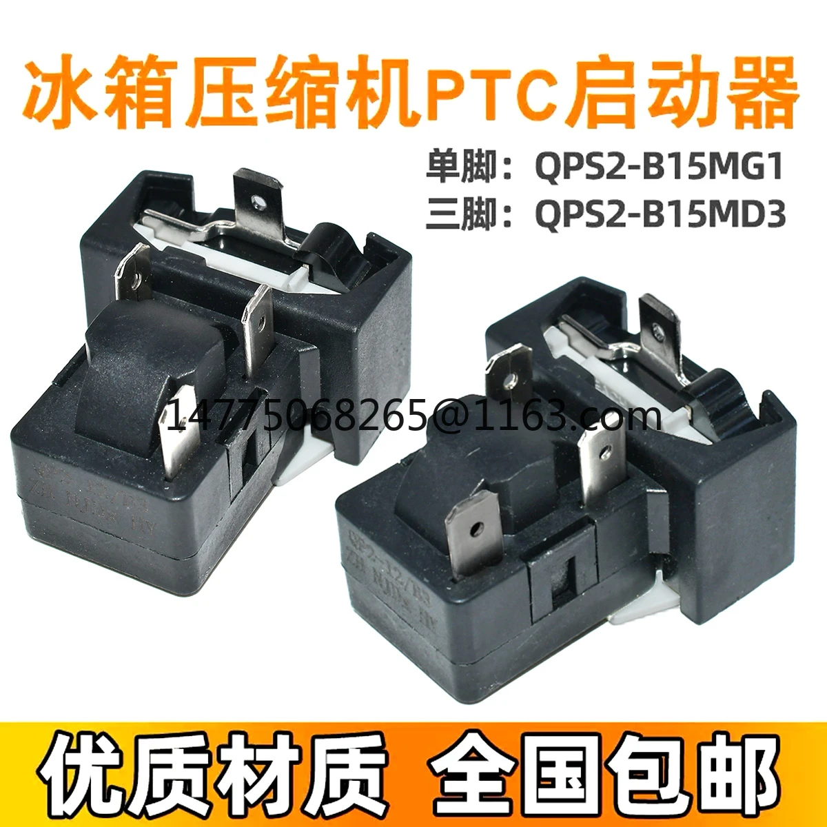 Refrigerator Starte…