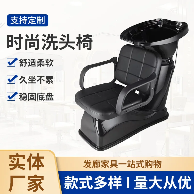 Beauty salon haircut chair ABS shampoo bed Hair salon Shampoo Hair salon Punch Flush bed