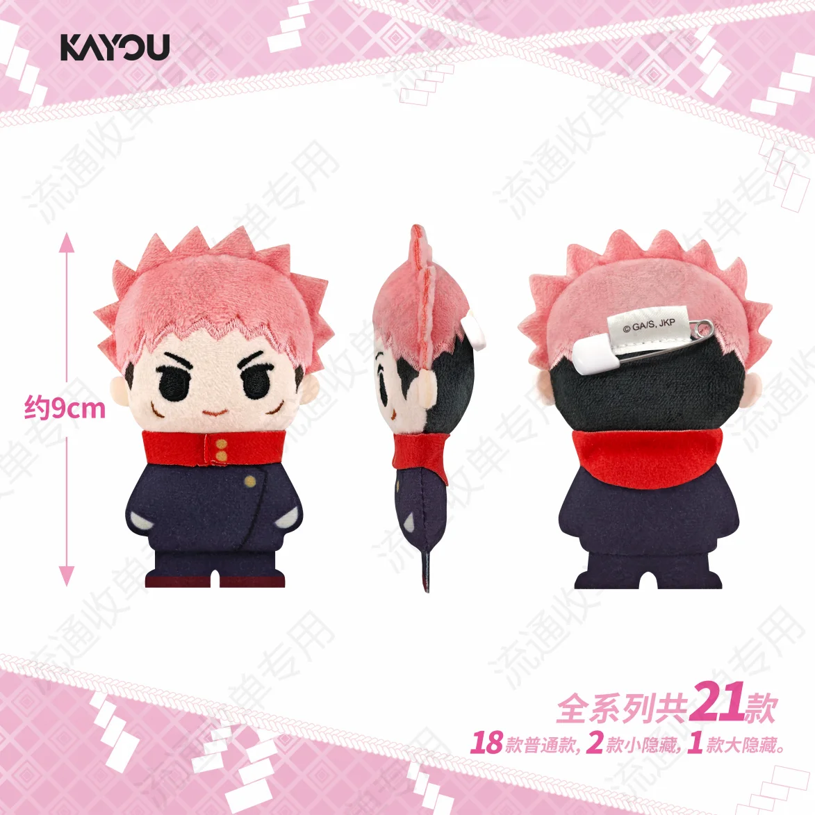 Tersedia KAYOU Jujutsu Kaisen Itadori Yuji Gojo Satoru Fushiguro Megumi Bros Pin Kotak Buta Mainan Karakter Anime Hadiah