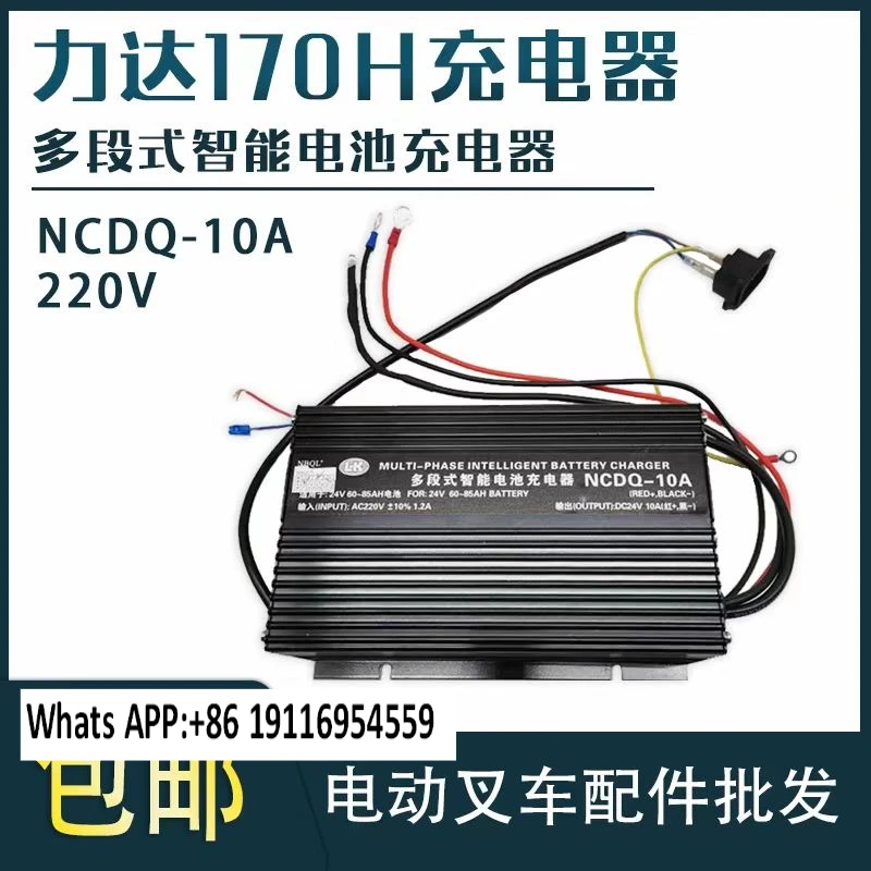 Heli Lk Charger 17H…