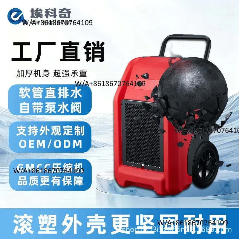 Industrial dehumidifier High power warehouse Basement moisture absorption drying Dehumidification Commercial spot humidifier