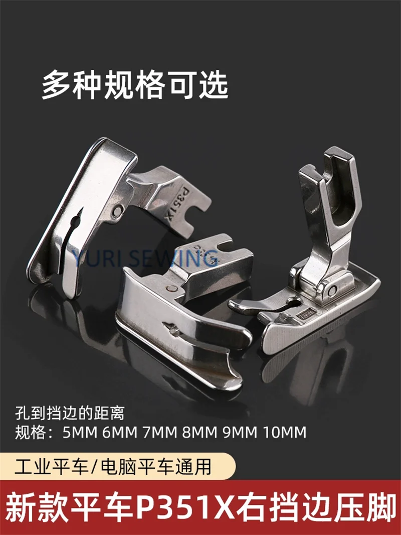 P351X Presser Foot 5/6/7/8/9/10mm high quality lockstitch Universal Right Sidewear industrial Sewing Machine Accessories