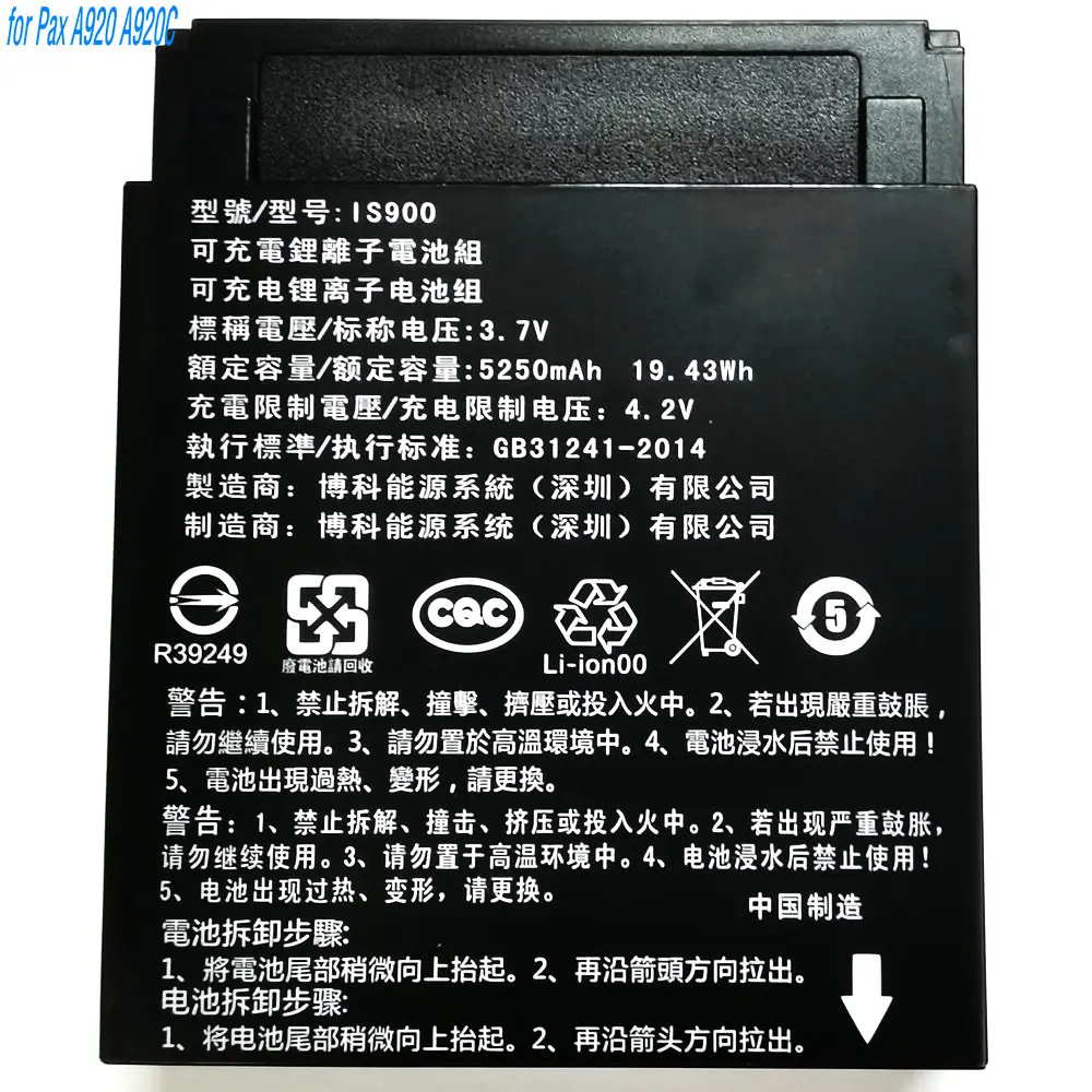 

2025 Year 3.7V 19.43h IS900 Replacement Li-ion Battery for Pax A920 A920C Mobile Phone