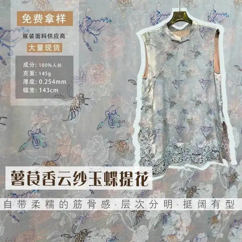 蝶柄レーヨンシルクジャカード生地、エレガントなサテン漢服チャイナドレス素材
