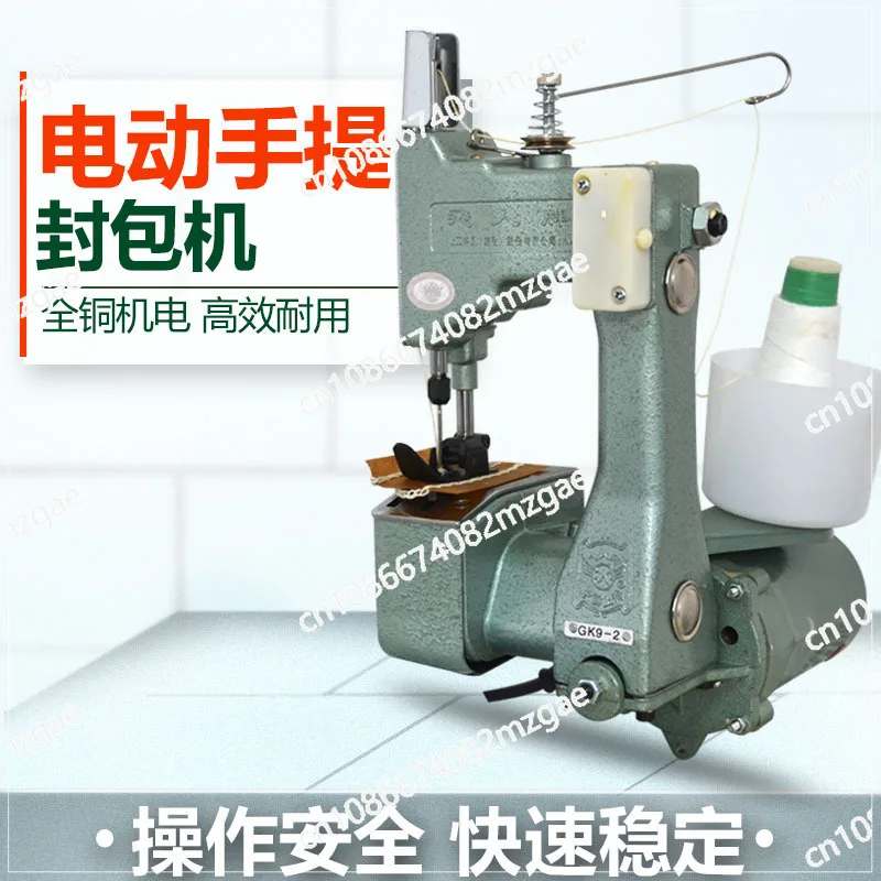 

Портативная электрическая швейная и швейная машина для запечатывания небольших упаковочных и швейных пакетов для риса из змеиной кожи