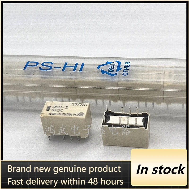 （Large quantity negotiable ）New 1pcs/lot G6S-S-5VDC 1A 5V 8pins signal relay