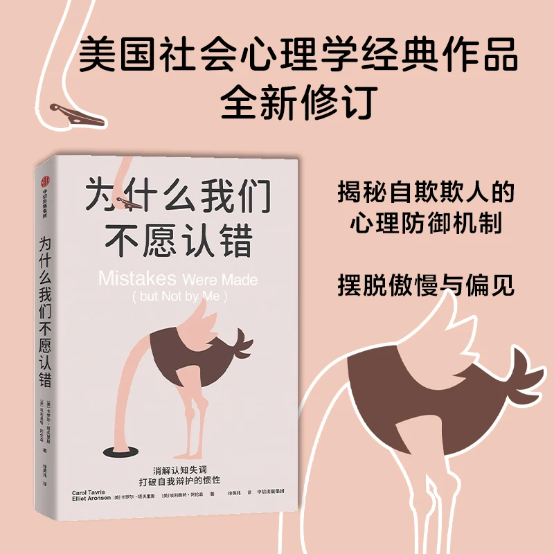 

Почему мы устойчивости, укрепляющие ошибки: психология за нашей защищенностью
