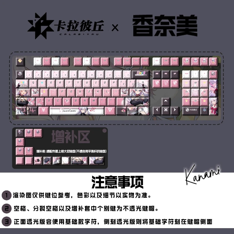 Strinova Kanami Game Themed Keycaps 120 Keys, Cherry Profile Pbt Mechanical Keyboard Anime Cartoon Cute Collection Gift Keycaps