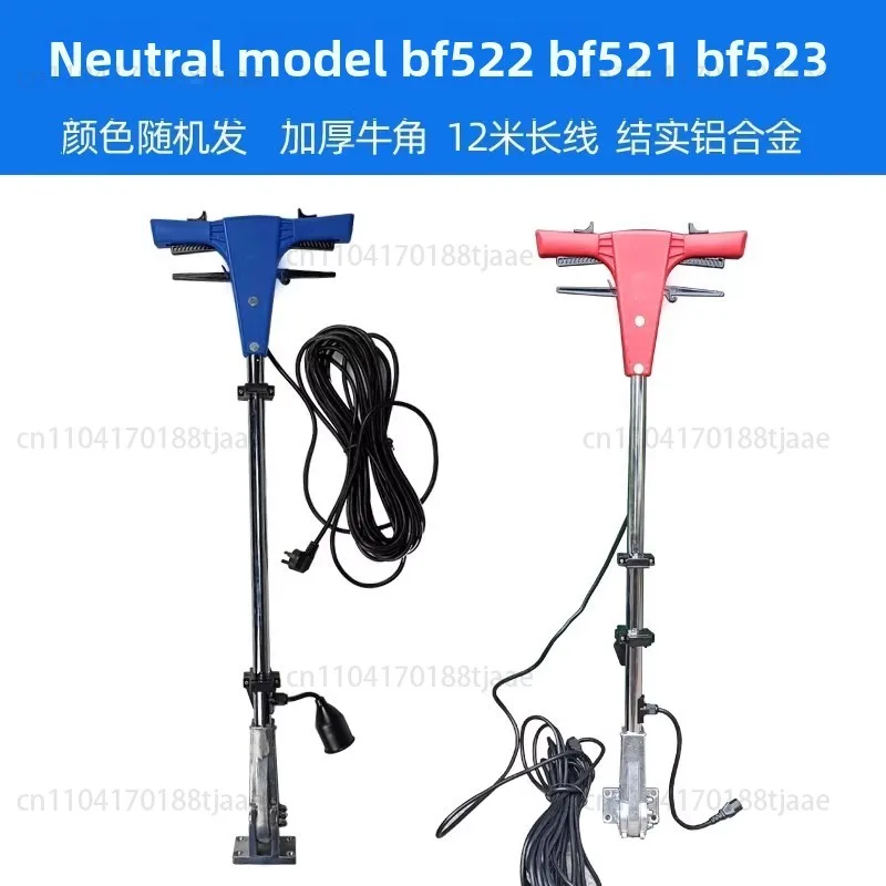 BF521 Brushing Machine BF522 Handle BF523 Handle Horn  A-005 Washing Machine Operating Rod