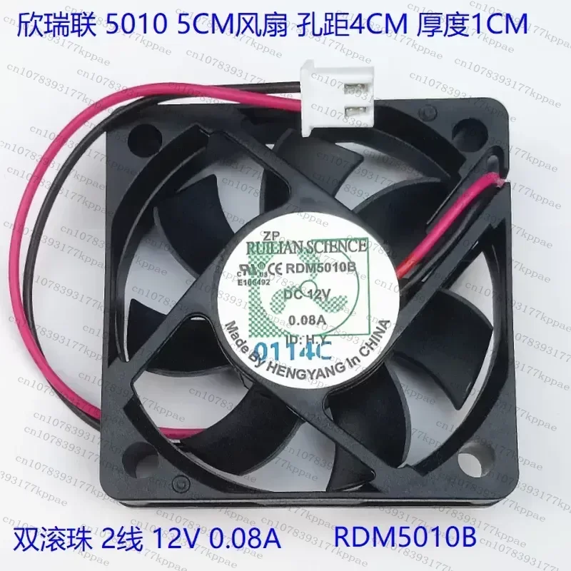 1PCS for Xinruilian 5010 5CM Cooling Fan Double Ball RDM5010B 12V 0.08A 2 Wires Brand New and Genuine