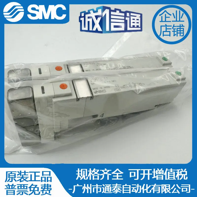 

2025 Japan SMC Solenoid Valve VQC2400N-51 VQ2201N-5W1 VQ 2100-51 VQC 2201-51