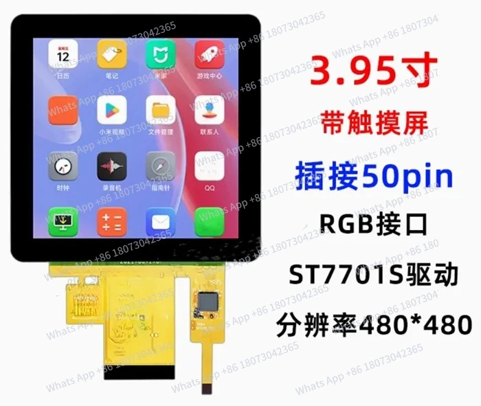 

3,95-дюймовый 50-контактный ЖК-экран с емкостным сенсорным управлением, интерфейс RGB, микросхема управления ST7701S, разрешение 480*480