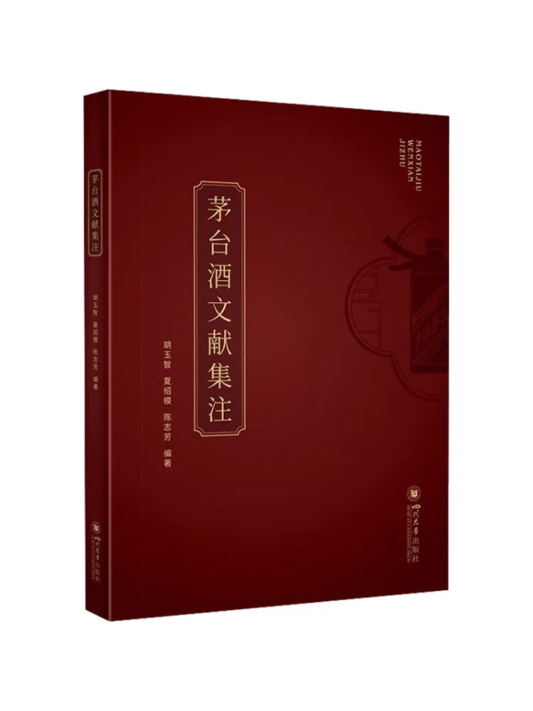 

Книга-Winshare Maotai Коллекция винной литературы