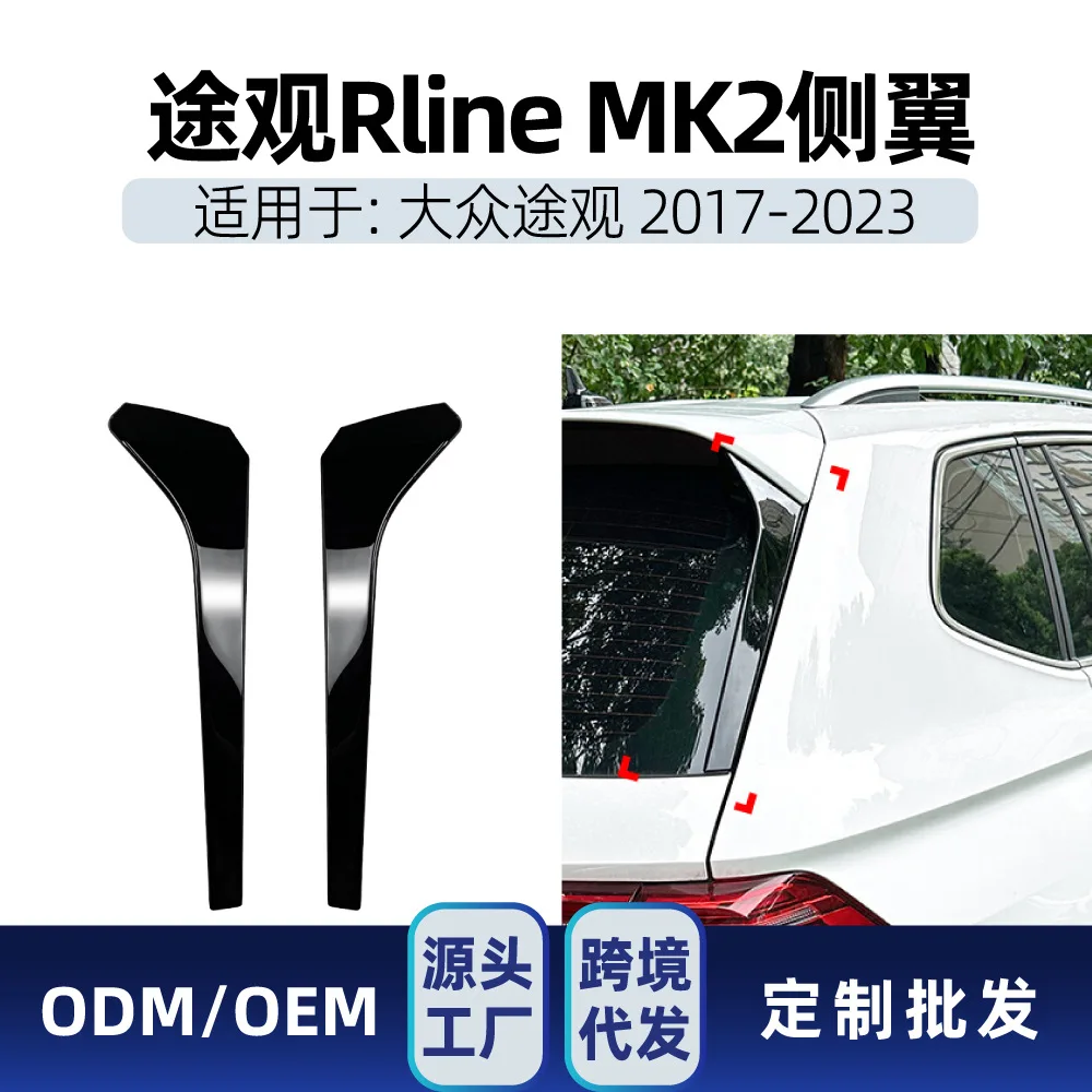 

Suitable Suitable for Volkswagen TIGUAN RLINE MK2 2017-2023 Side Wing and rear wing spoiler sticker modification