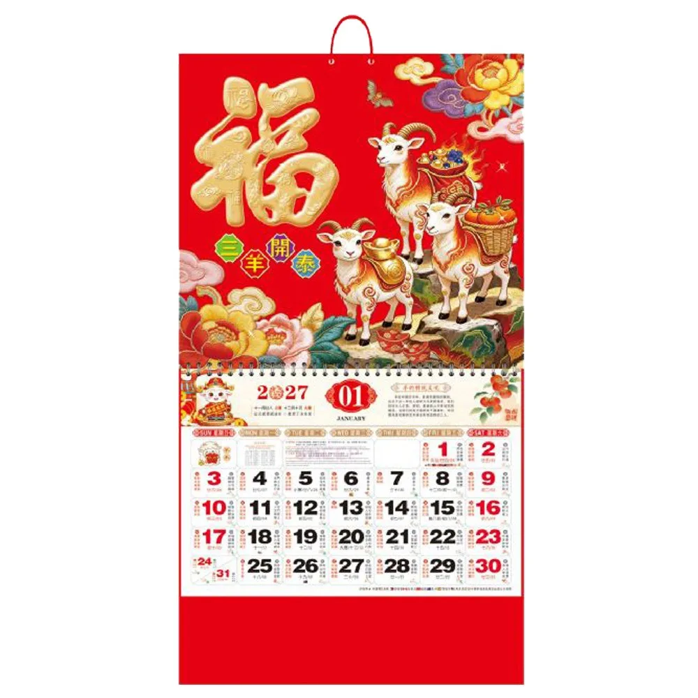 Artistic 2027 Sheep Year Wall Calendar Tear-Off Coil Fu Symbol Wall Hanging Calendar Chinese Zodiac Calendar Home Office Decor
