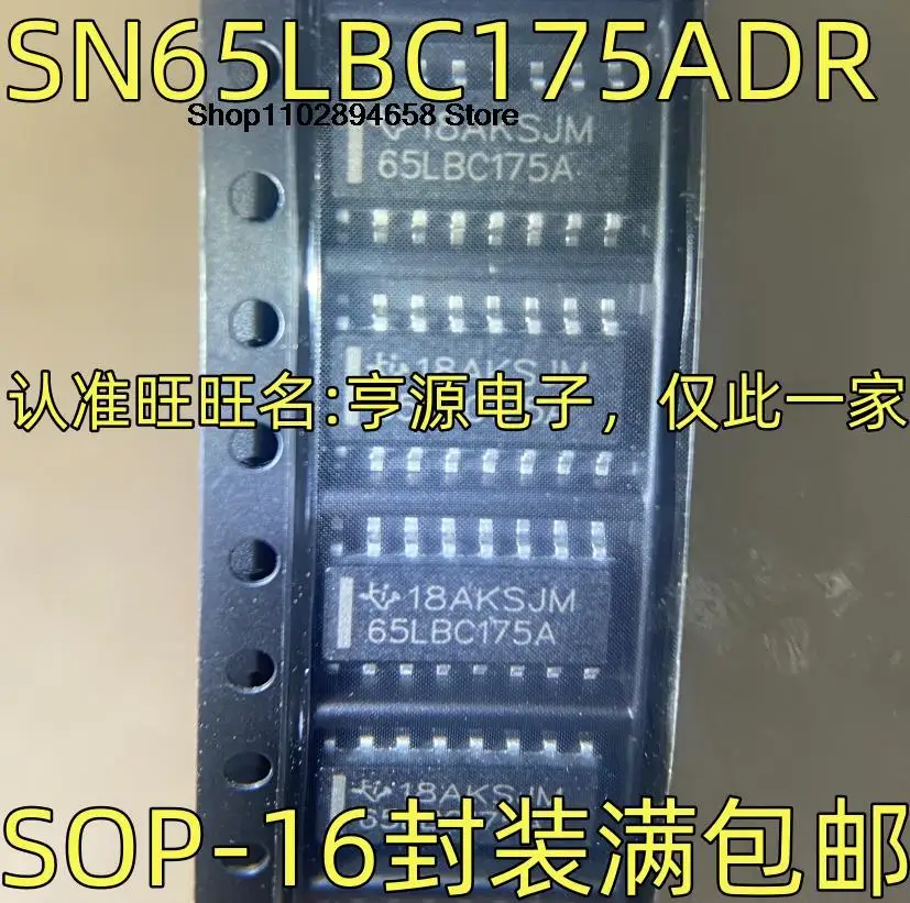 5個sn65lbc175adr ic sop-16 65lbc175a