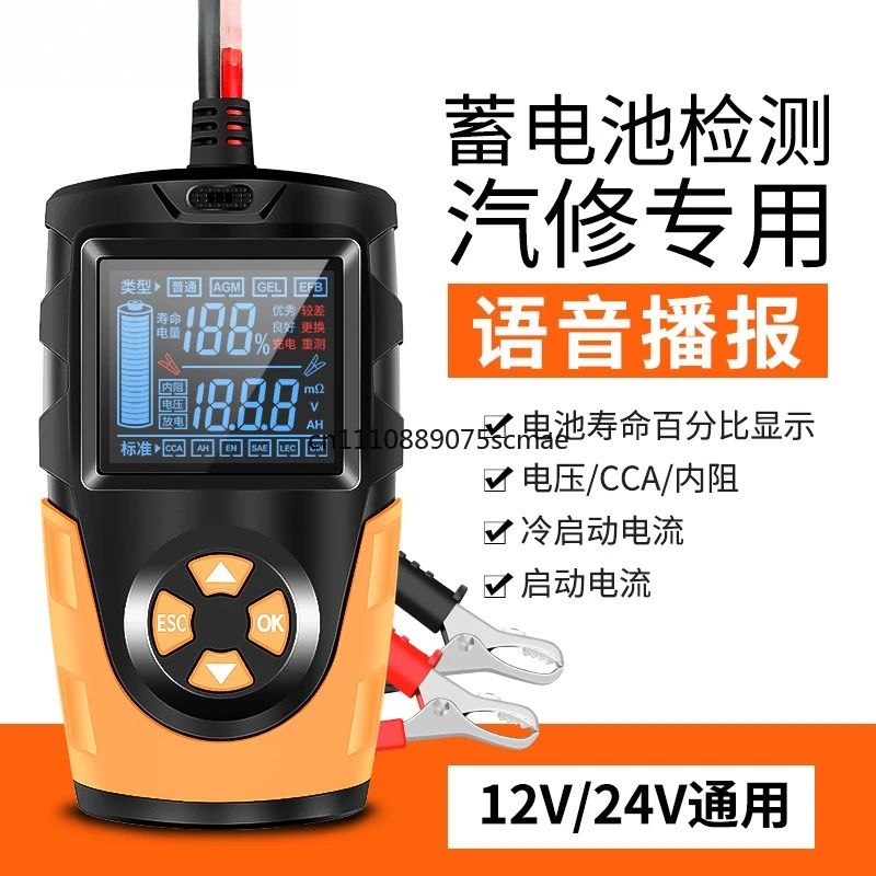 Battery Tester Electric Vehicle Car Battery Performance Tester Life Capacity Internal Resistance