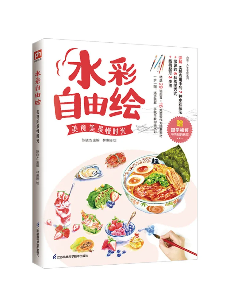 

Book-Winshare Free Watercolor Painting Slow Time For Delicious Food Scenery