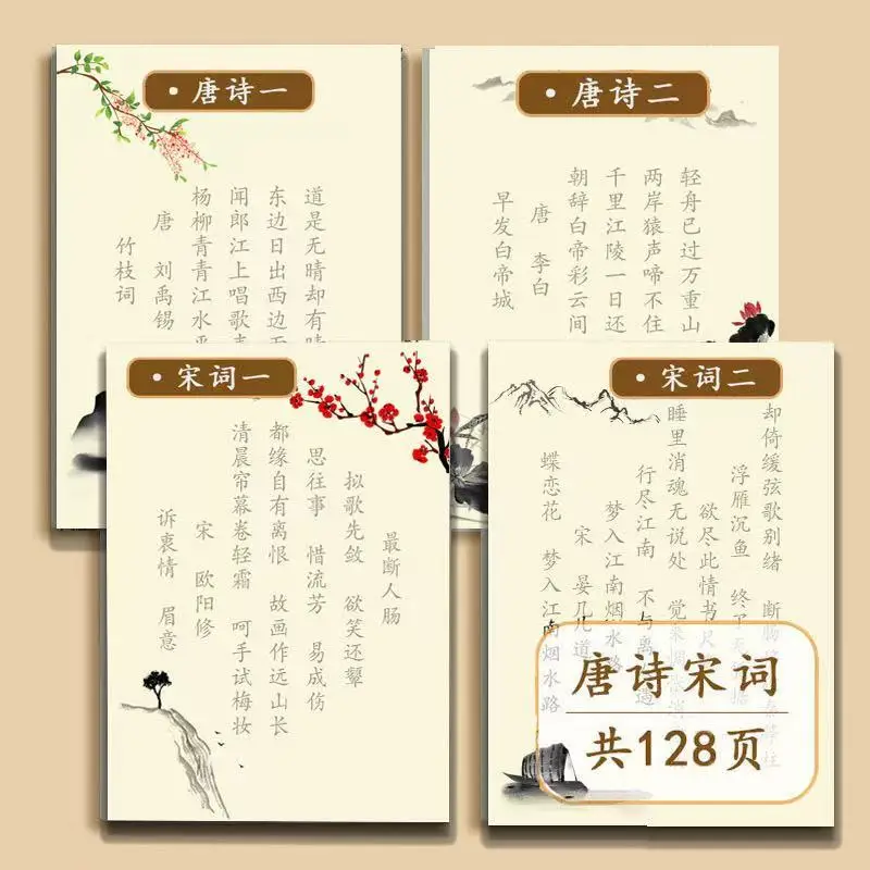 Small Flower Hairpin Calligraphy Copybook, Hard Pen Practice Book for Adults, Girls' Handwriting, College Students, Fountain Pen