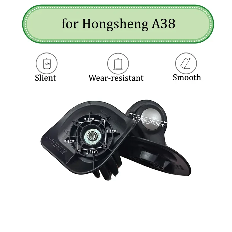 مناسبة لعجلات وبكرات منزلقة عالمية Hongsheng A38، ويمكن أن تحل محل عجلات الحقيبة المقاومة للاهتراء والصامتة