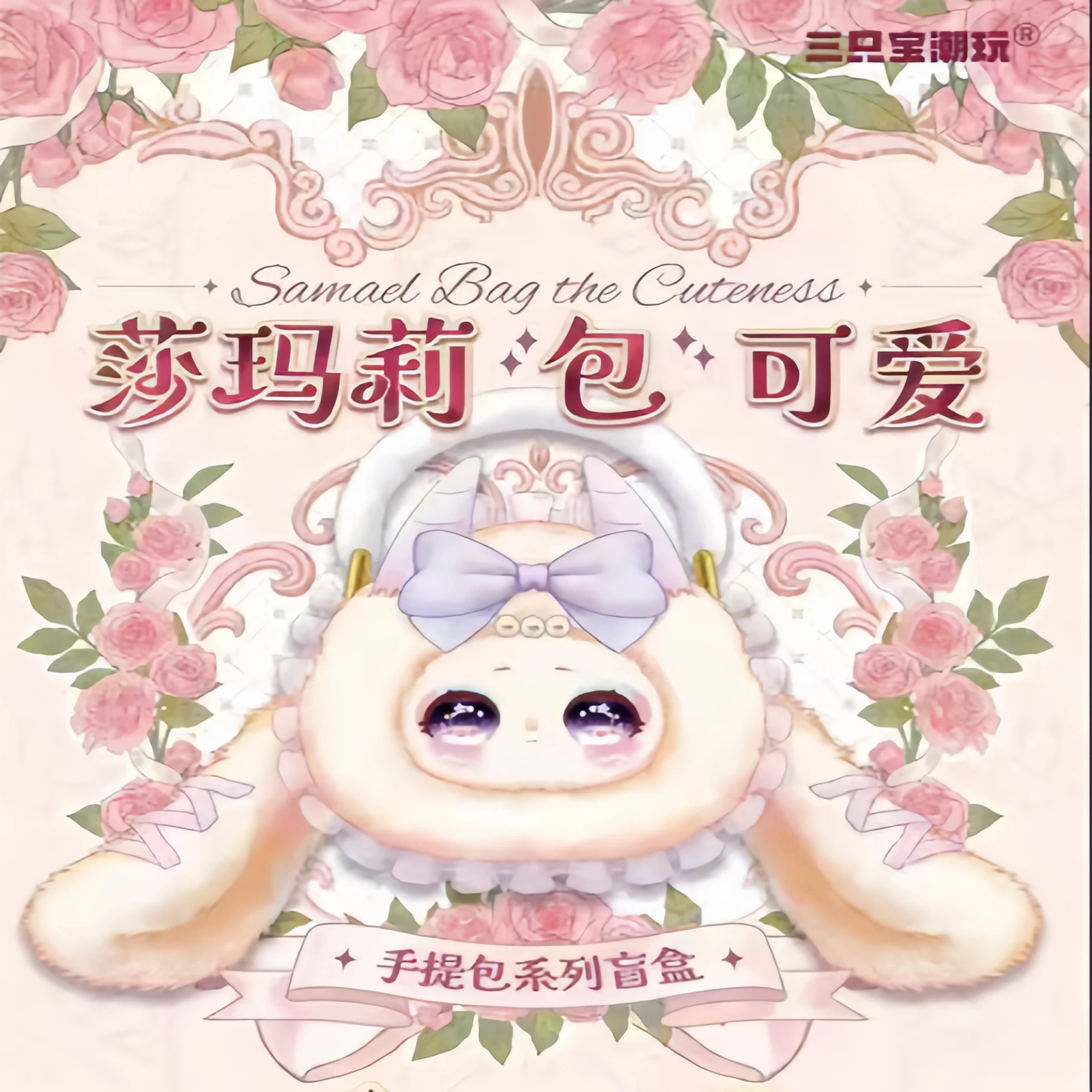 

Official Three Babies Samael Cute Bag Series Blind Box Cute Girl Accessories Lolita Bag Surprise Gift For Girls