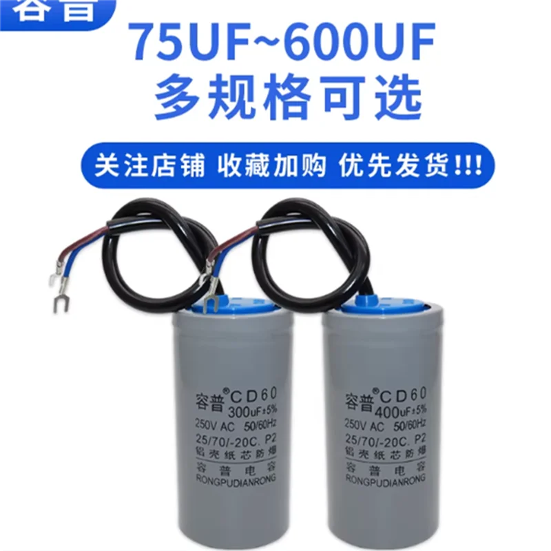 1PCS CD60 starting capacitor 250V 75UF 100UF 250UF 300UF 350UF 500UF motor starting capacitor