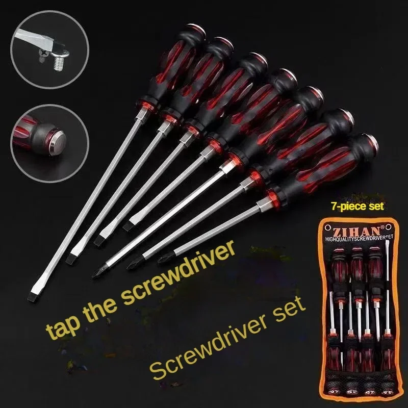 7PCS Through-the-core Screwdriver Set Strong Magnetic Cross-head Flat-head Percussion Screwdriver Household Repairment Hand Tool