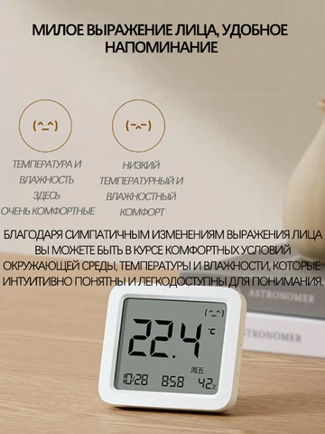 Xiaomi Monitor 3 домашняя метеостанция