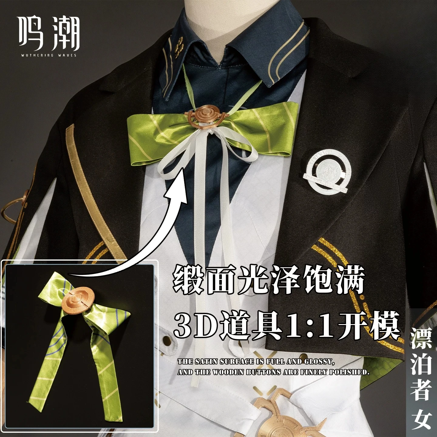 

Wuthering Waves Female Rover JK School Uniform Cosplay Costume Anime Game Outfit Full Set Halloween Role Play Clothes AniMuse
