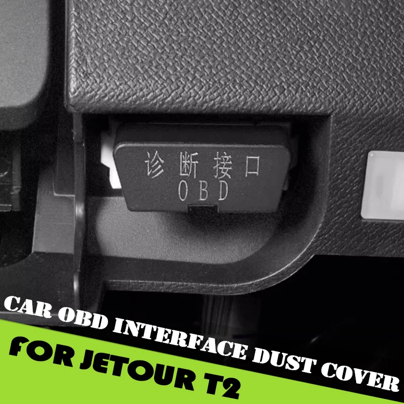 Car Interface Dust …