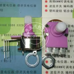 10PCS 149 All Plastic Dimming Switch Adjustable Potentiometer With Switch B100K 3 For Bending Foot Dimming And Speed Regulation