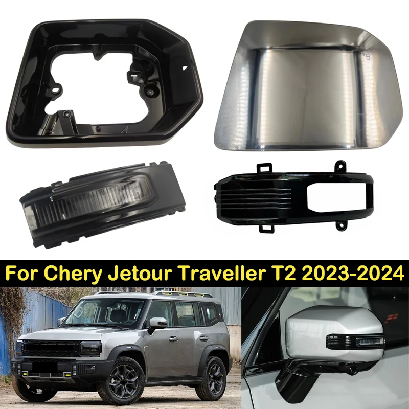 

DECHO For Chery Jetour Traveller T2 2023-2024 side Rearview Mirror Glass Frame Mirror Cover Lid Cap shell Turn Signal Light Lamp
