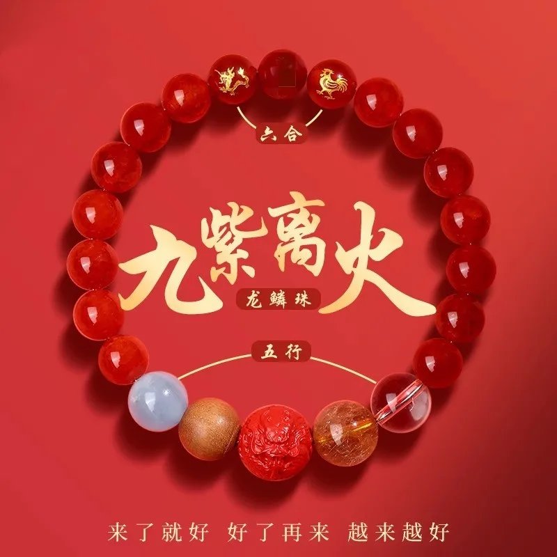 

2026 Year of the Horse Nine Purple Fire Luck Bracelet: Chinese Zodiac Crystal Agate Cinnabar Beaded Gift