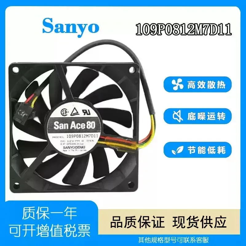Sanyo 8015 8CM/cm 12V 0.09A 109P0812M7D11 Ultra-quiet 3-wire cooling fan
