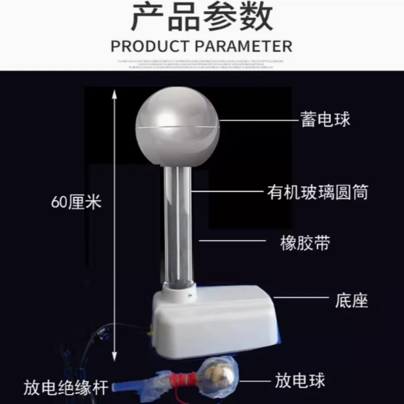 Van der Graff electrostatic generator Physics teaching instrument experimental equipment Paradigm motor