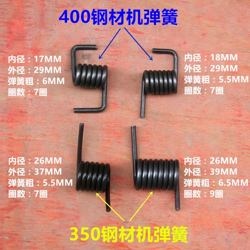 2PCS Torsional Spring For 350 Cutting machine 400 Aluminum Sawing Machine Tension Spring Universal Type