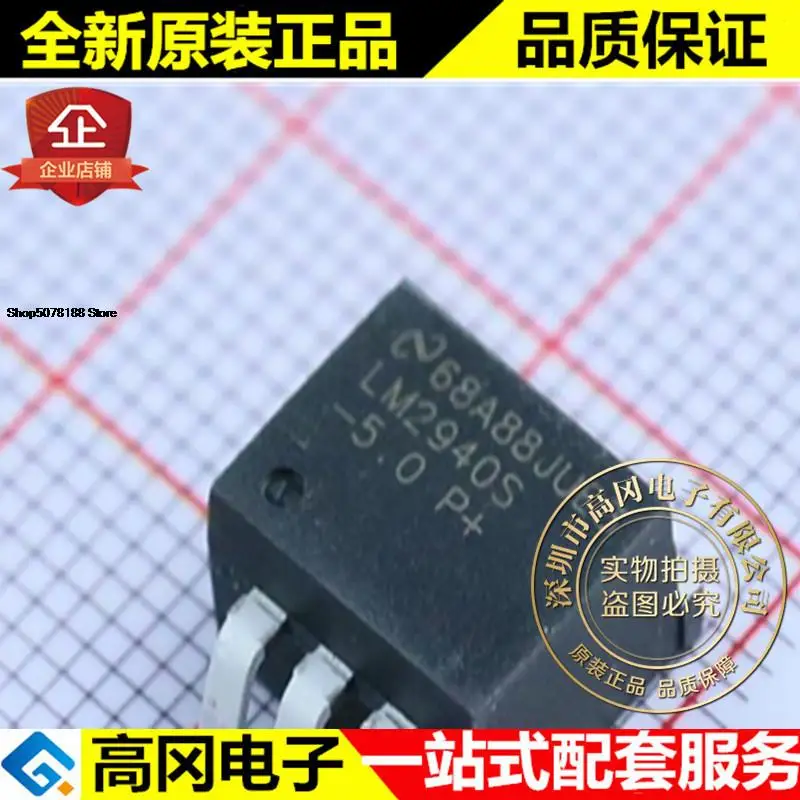 5pieces LM2940SX-5.0 TO-263-3 TI  5V 1A  LDO