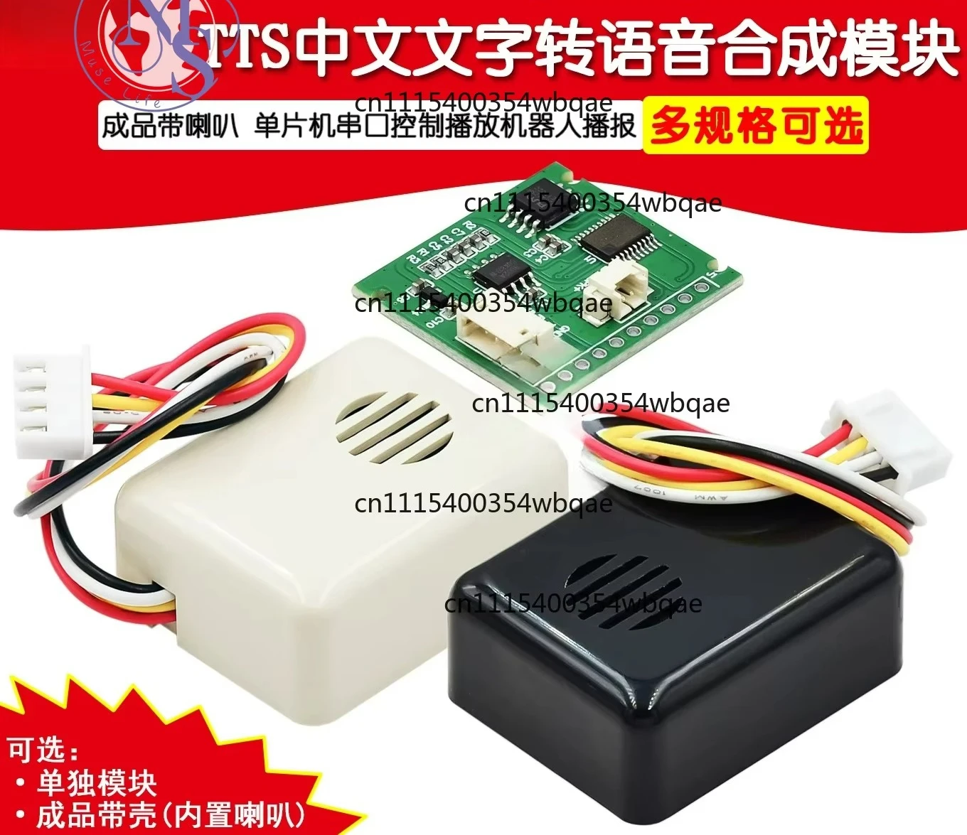 Chinese TTS Text to Speech Synthesizer Module With Built-in Speaker, Serial Port Control for Robot Announcement