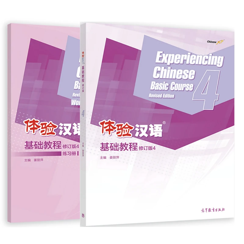 

Experiencing Chinese Basic Course 4 Revised Edition Textbook+Workbook (English Ed.) for Mandarin Learners Language Study Book