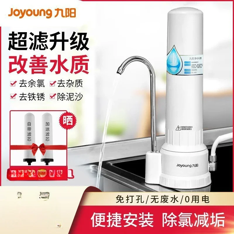 

Joyoung water purifier household direct drinking tap water faucet filter kitchen water purifier